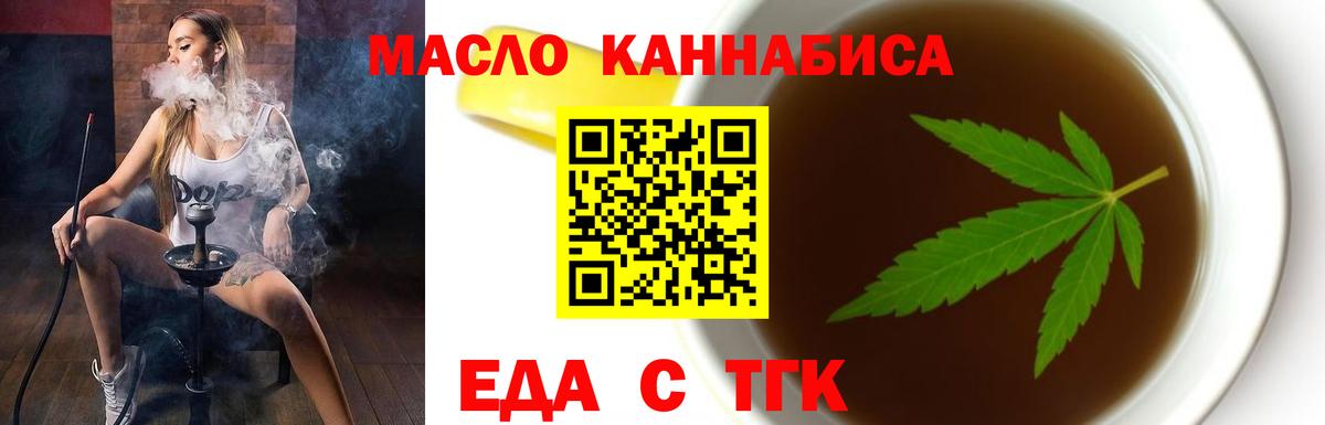 Cannafood конопля Орёл