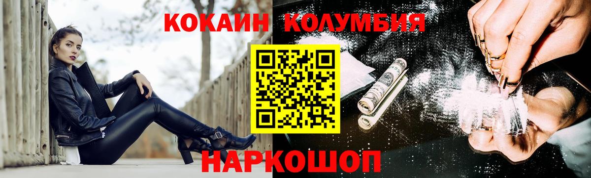 Cocaine Эквадор  COCAIN  Орёл  Вход с VPN  Cocaine FishScale 