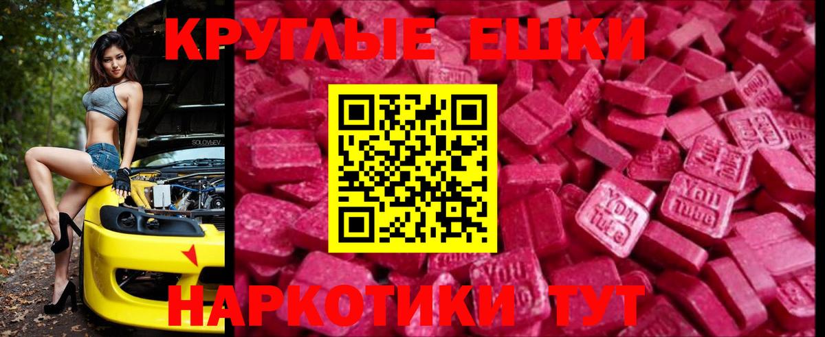 Орёл  Ecstasy 280 MDMA  Ecstasy  Вход с VPN  гидра зеркало  Ecstasy ешки 
