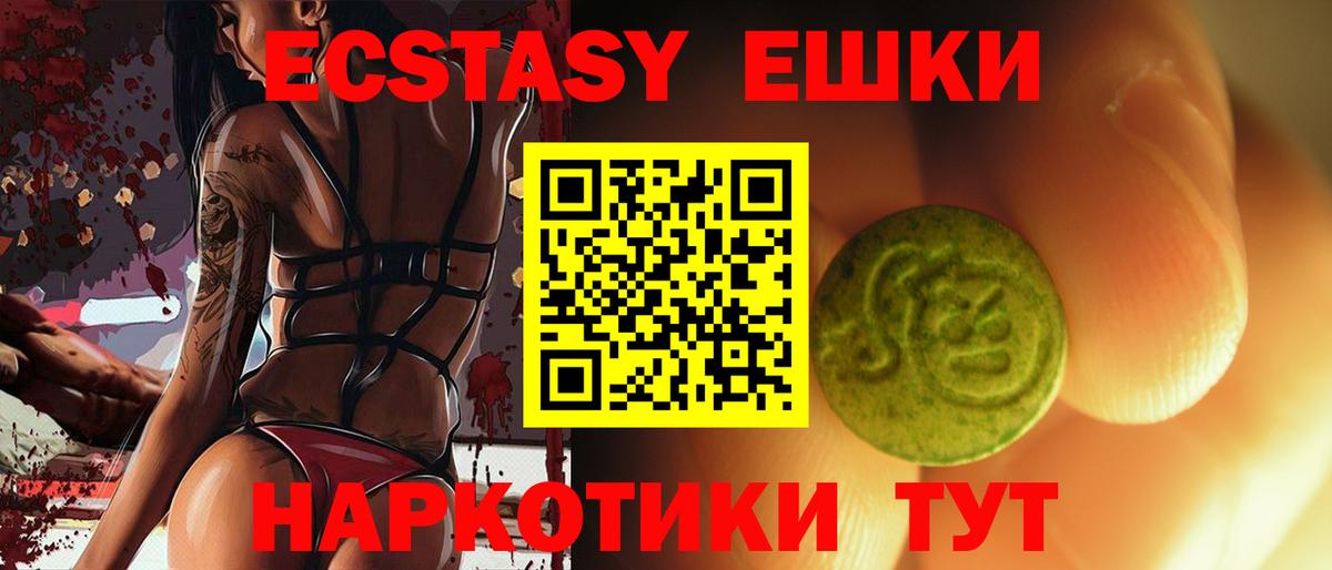 Ecstasy диски Орёл