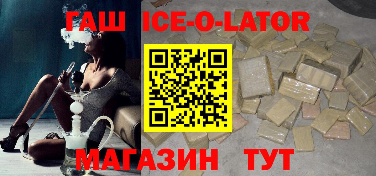 Гашиш  Вход с VPN  ГАШИШ VHQ  Орёл  Гашиш убойный 