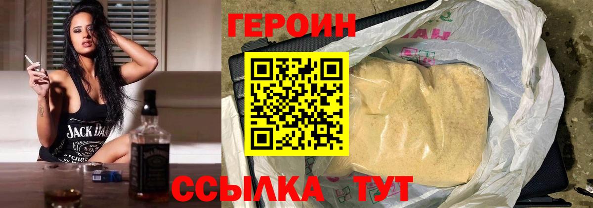 Героин Афган  Героин  Орёл  Вход с VPN 