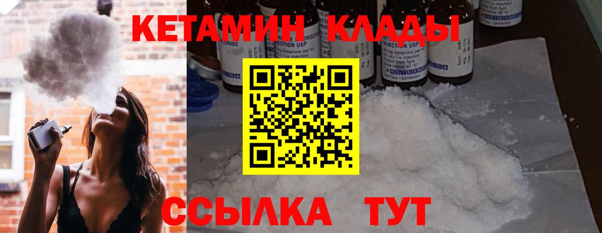 Кетамин VHQ Орёл
