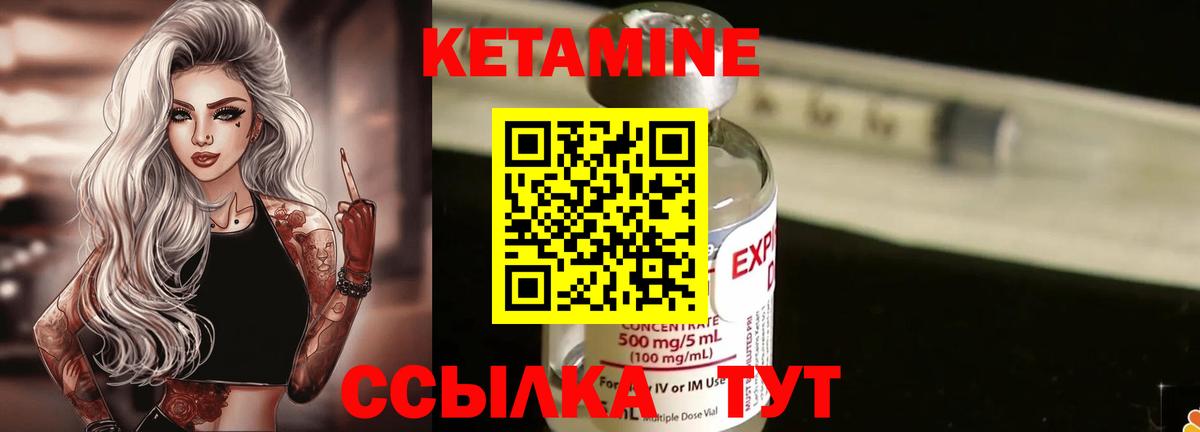 Кетамин VHQ  Вход с VPN  Кетамин ketamine  ОМГ ОМГ маркетплейс  Орёл 