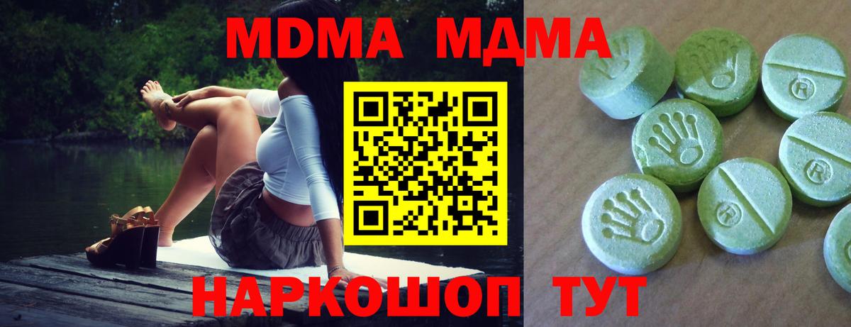 MDMA VHQ  МДМА  MDMA кристаллы  Орёл  Вход с VPN 