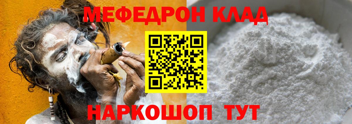 Мефедрон mephedrone  Вход с VPN  Меф  Мефедрон mephedrone  Орёл 