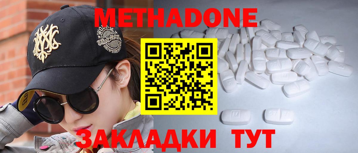 Орёл  МЕТАДОН VHQ  Метадон methadone  ссылка на мегу зеркало  Вход с VPN 