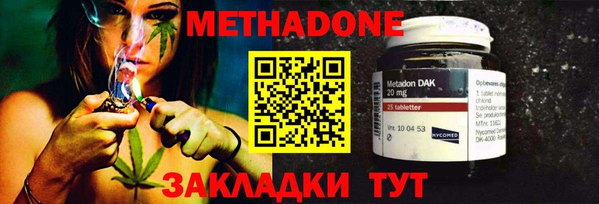 Метадон methadone Орёл