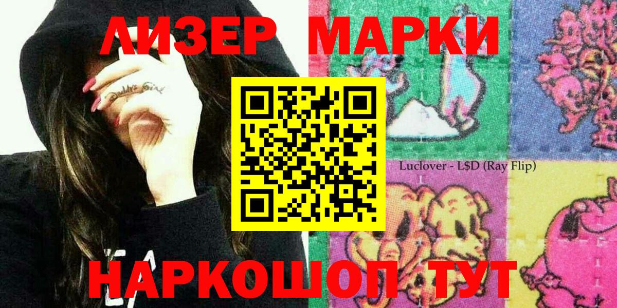 Марки NBOMe 1,8мг  Вход с VPN  Марки NBOMe 1,8мг  где продают наркотики  Орёл 