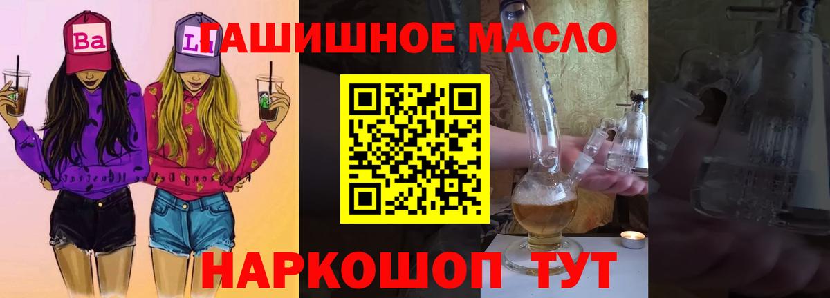 ТГК THC oil Орёл