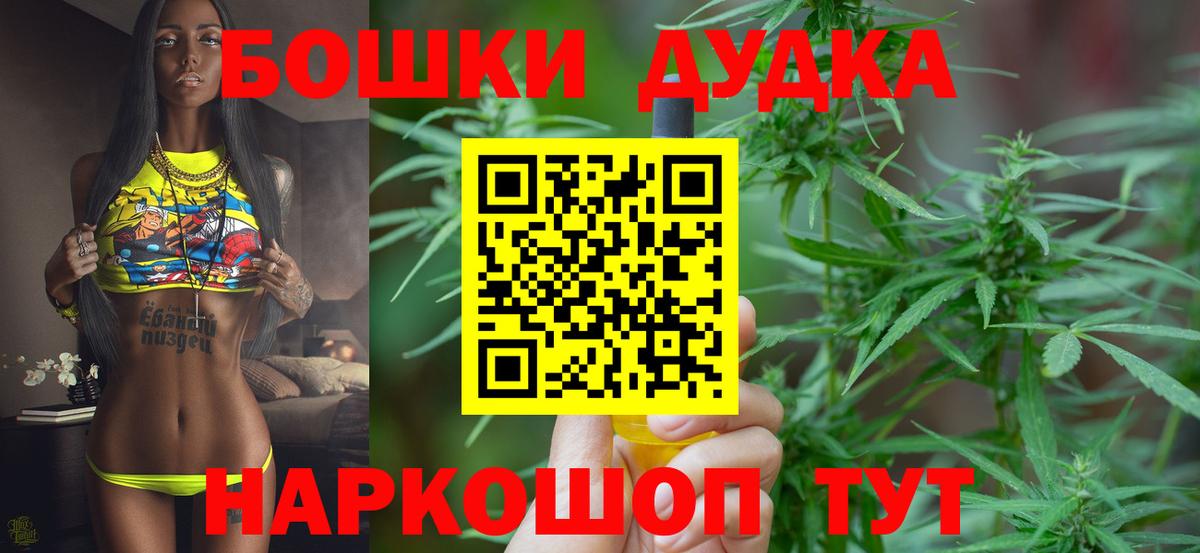 Канабис Amnesia  Вход с VPN  Марихуана планчик  Орёл  Бошки Шишки Ganja 